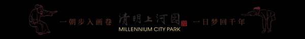 股票配资公司查询 开封大学生开始反击了！放心冲！清明上河园免费赠送366天畅游年卡！_大皖新闻 | 安徽网